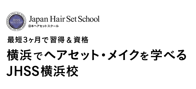 Hair Make Zen Yokohama 魅力を引き出すサロン